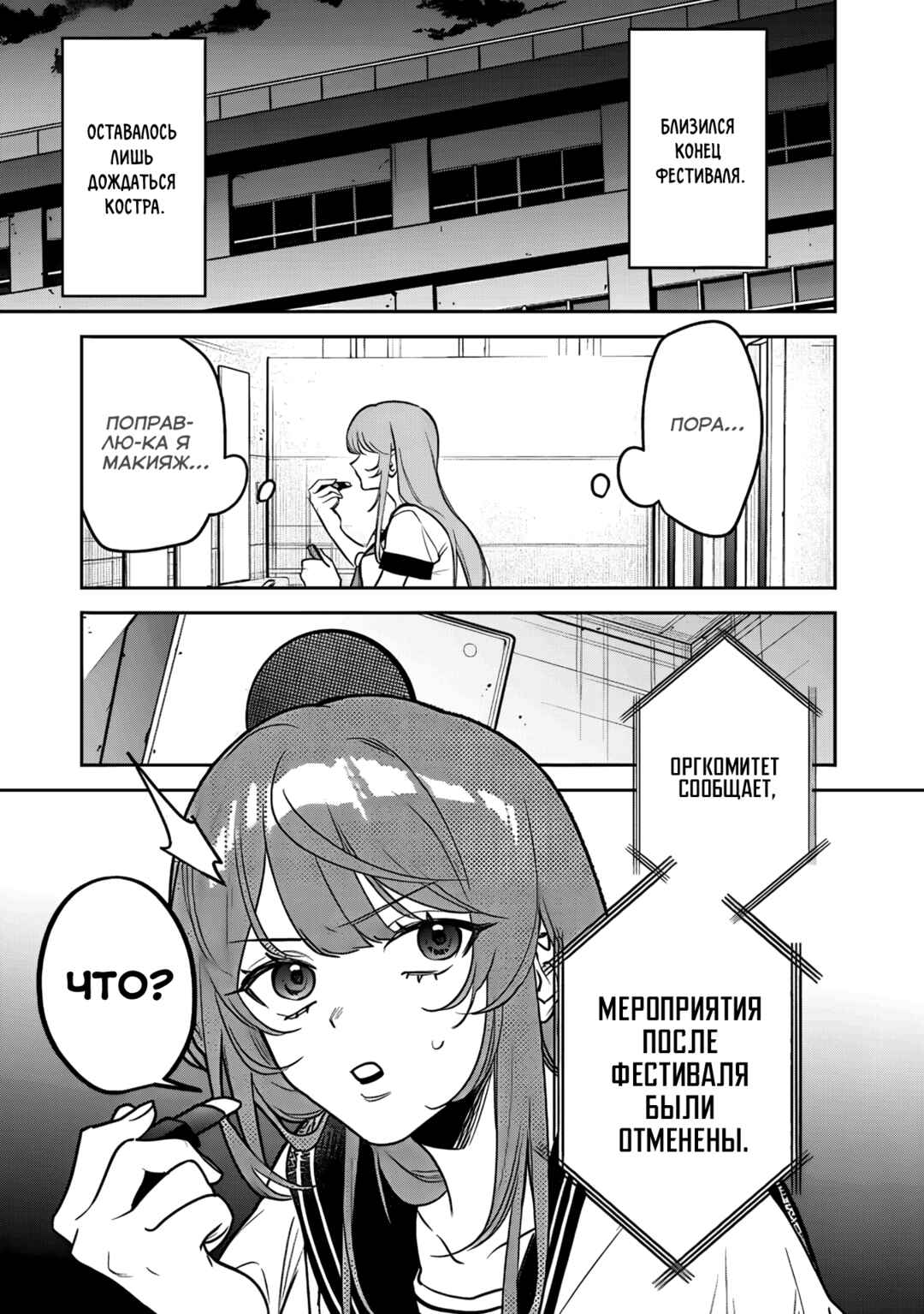 Koko Jidai ni Gomandatta Jou sama to no Dousei Seikatsu wa Igaito Igokochi ga Warukunai Chapter 21 - Page 3