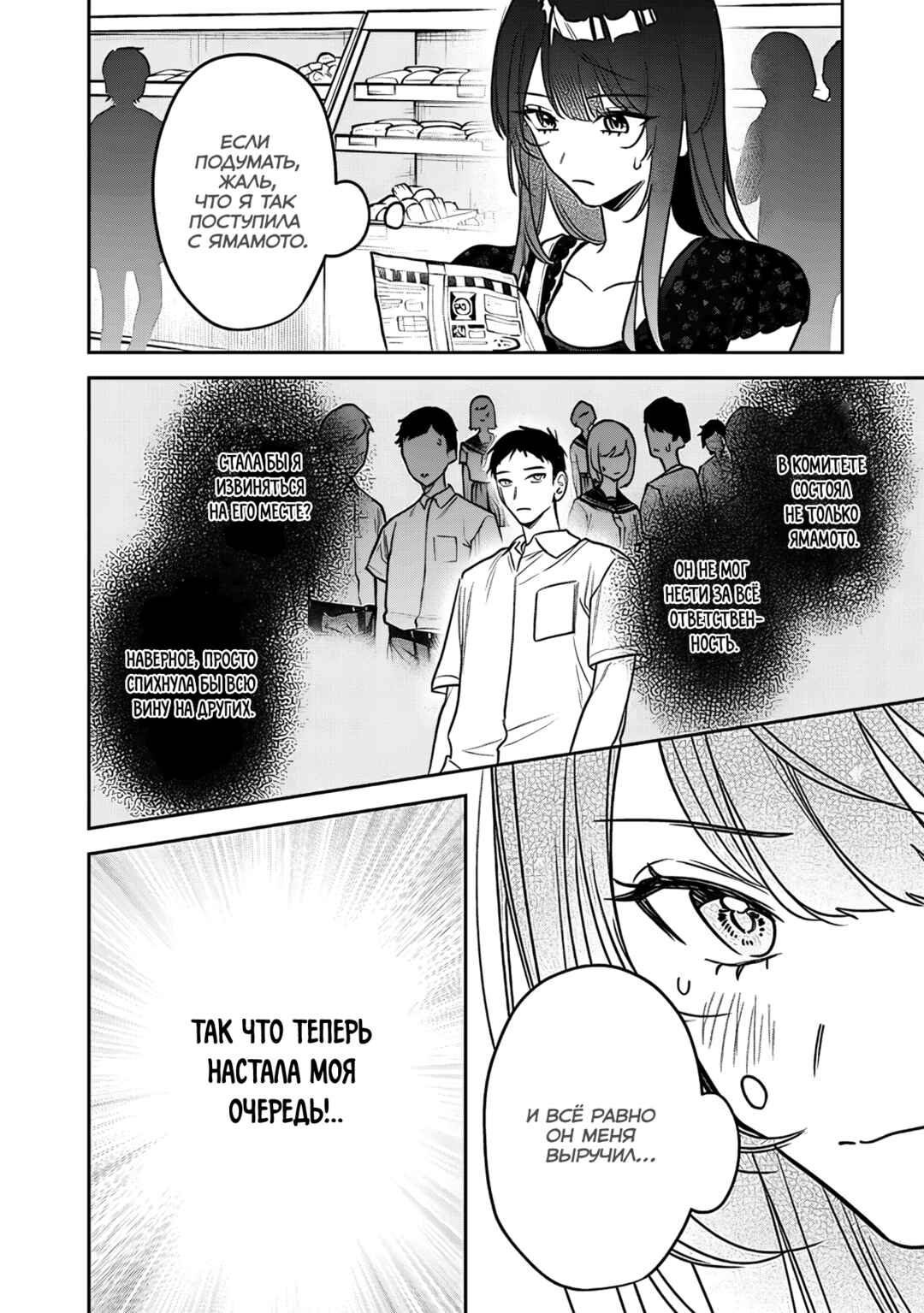 Koko Jidai ni Gomandatta Jou sama to no Dousei Seikatsu wa Igaito Igokochi ga Warukunai Chapter 21 - Page 8