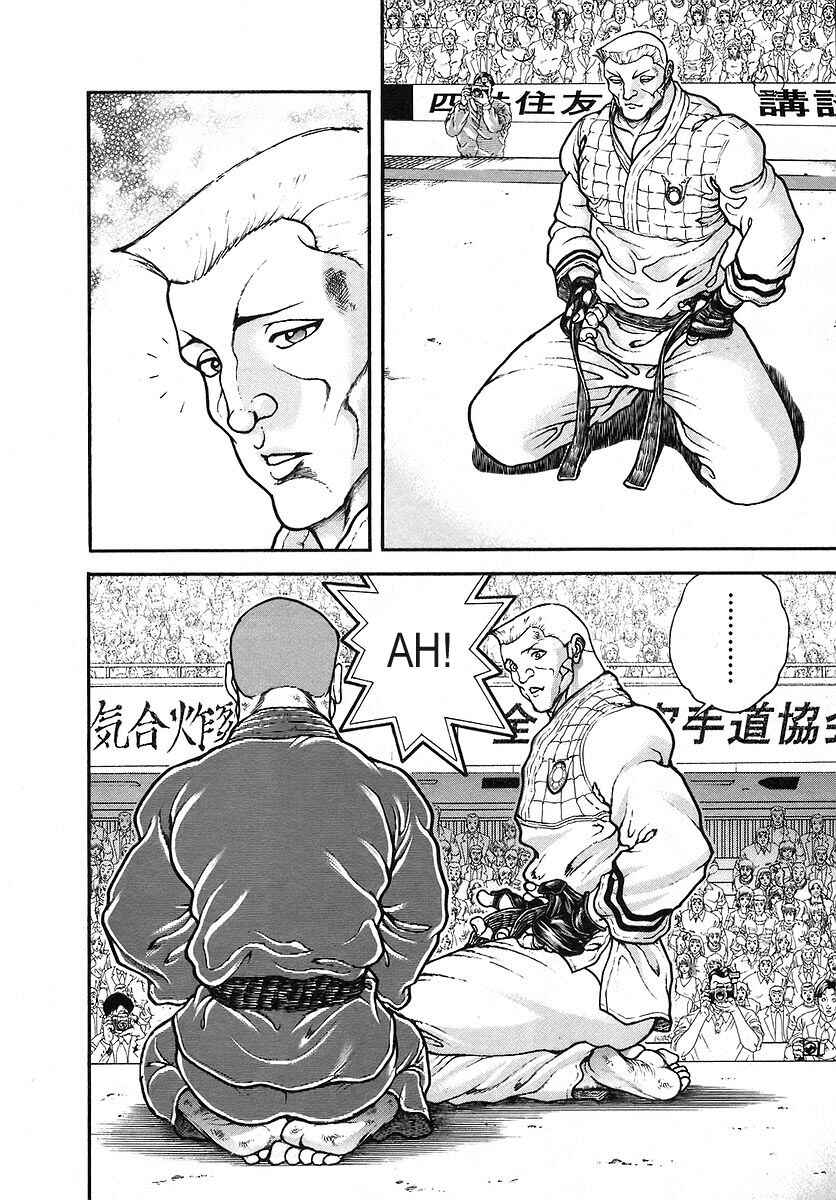 Garouden Chapter 175 - Page 8