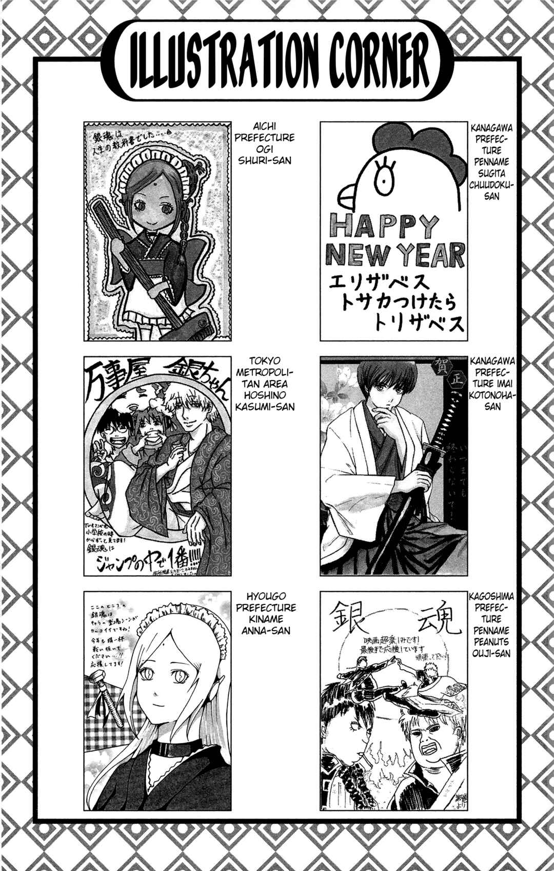 Gintama Chapter 614 - Page 18