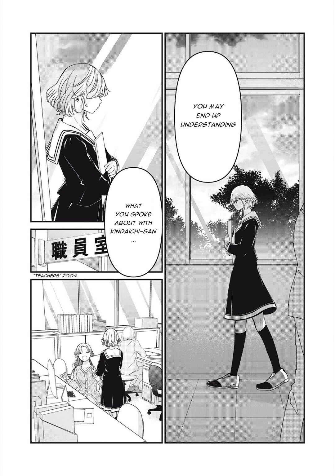 Amayo no Tsuki Chapter 41 - Page 10