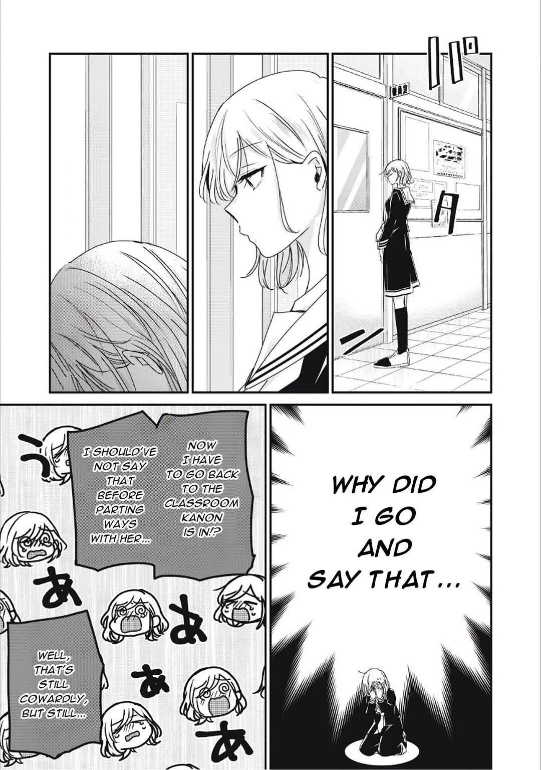 Amayo no Tsuki Chapter 41 - Page 11