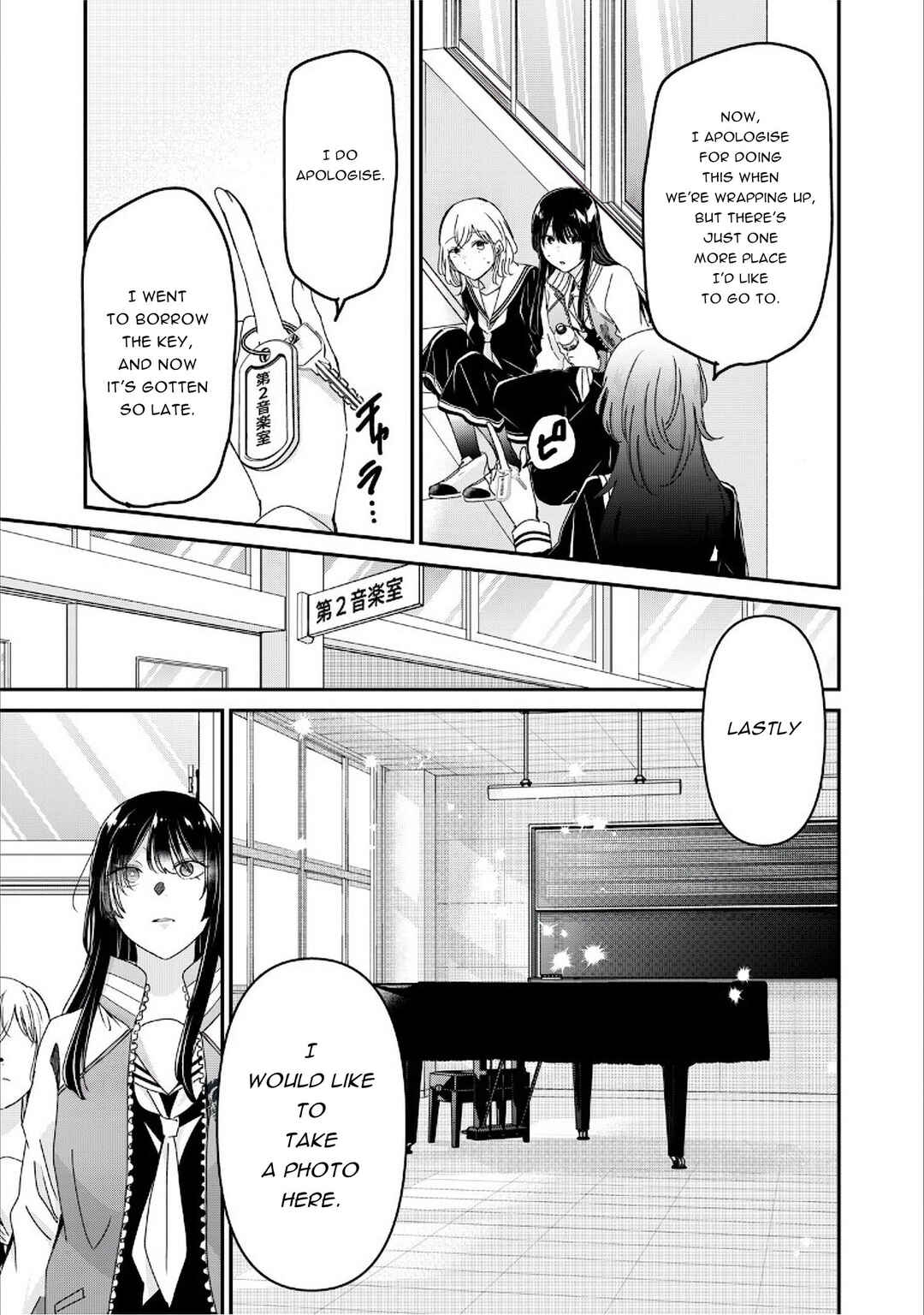 Amayo no Tsuki Chapter 41 - Page 29