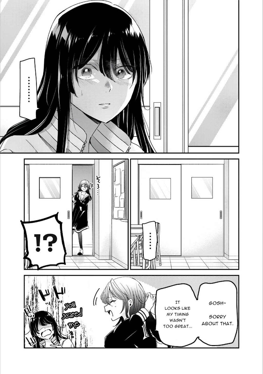 Amayo no Tsuki Chapter 41 - Page 3