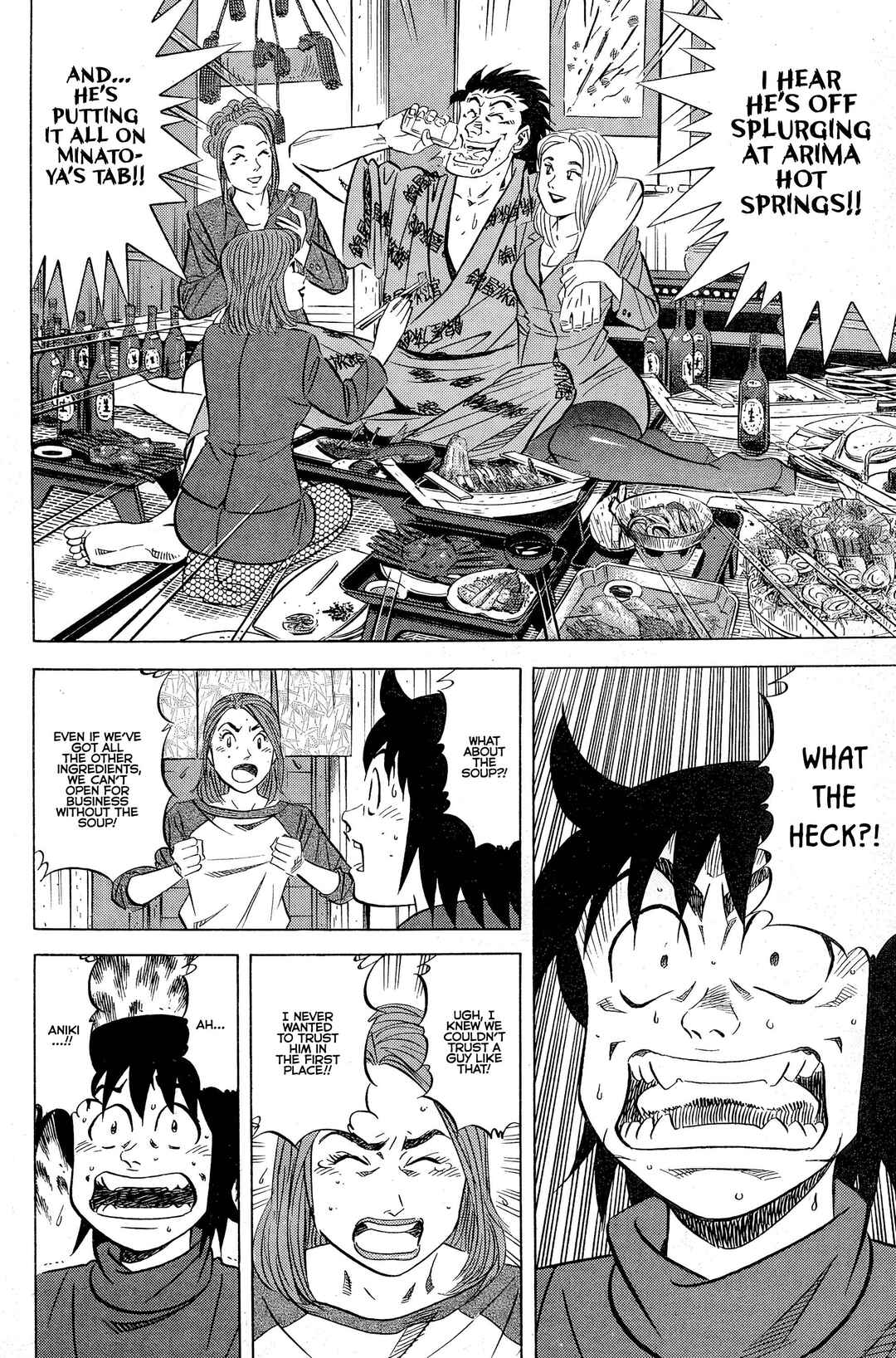Eat Me! Chapter 7 - Page 5
