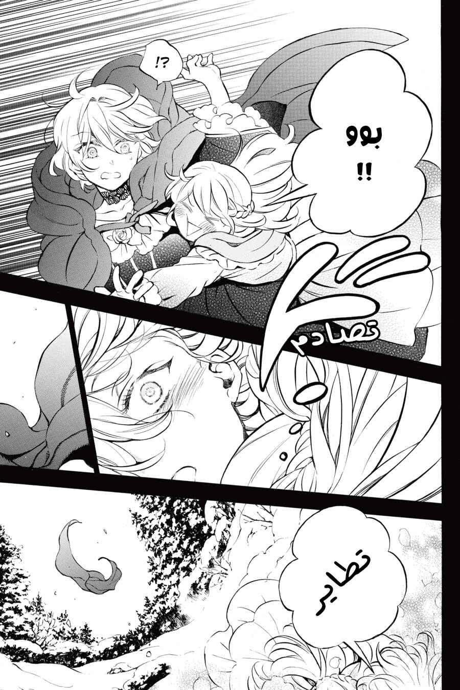 Vanitas no Carte Chapter 31 - Page 25