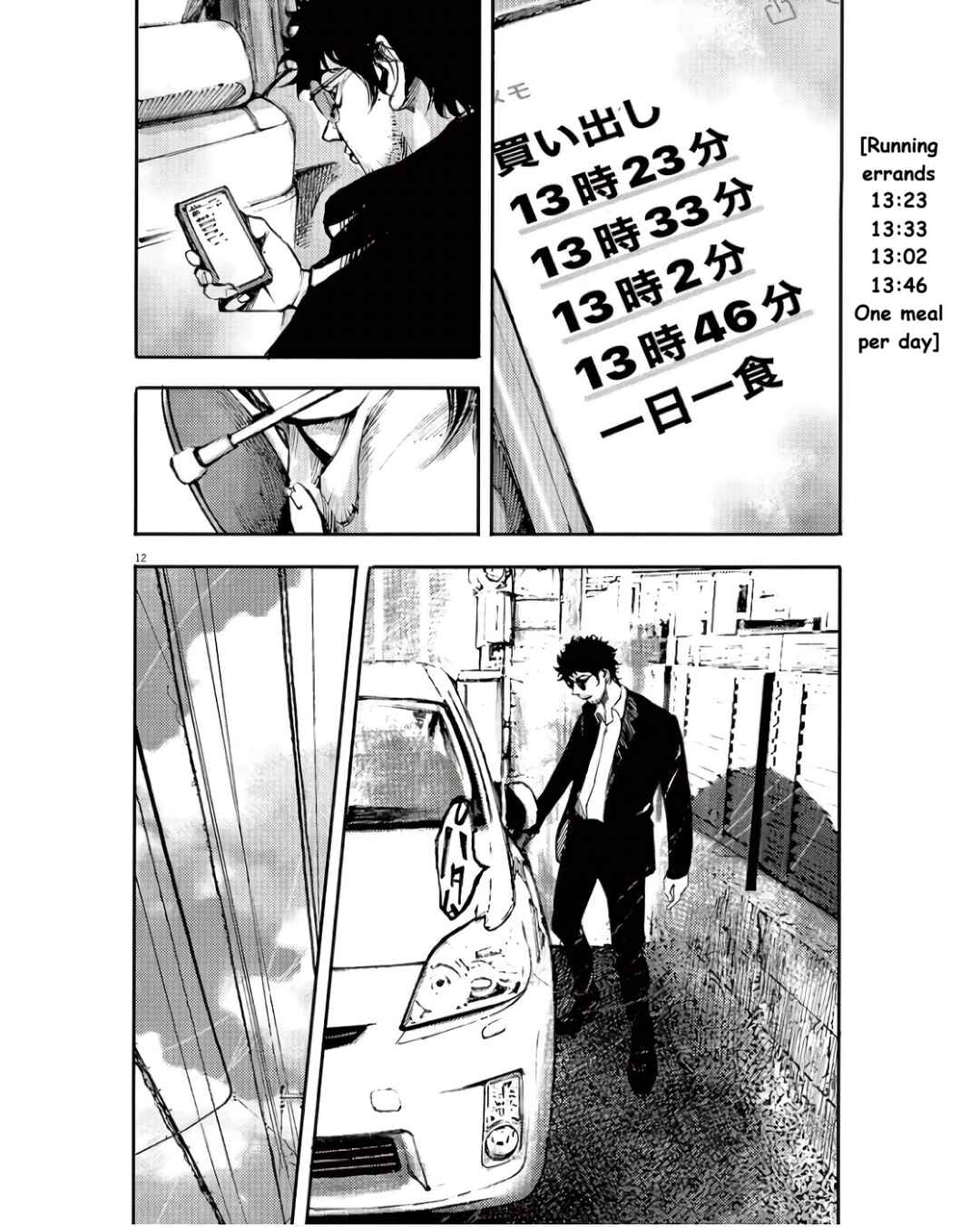 JUMBO MAX ~Hyper ED Yakumitsuzounin~ Chapter 92 - Page 12