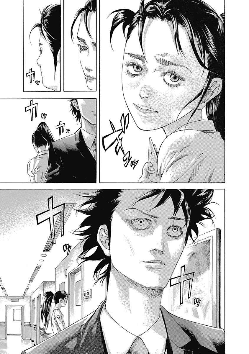 Usogui Chapter 533 - Page 3