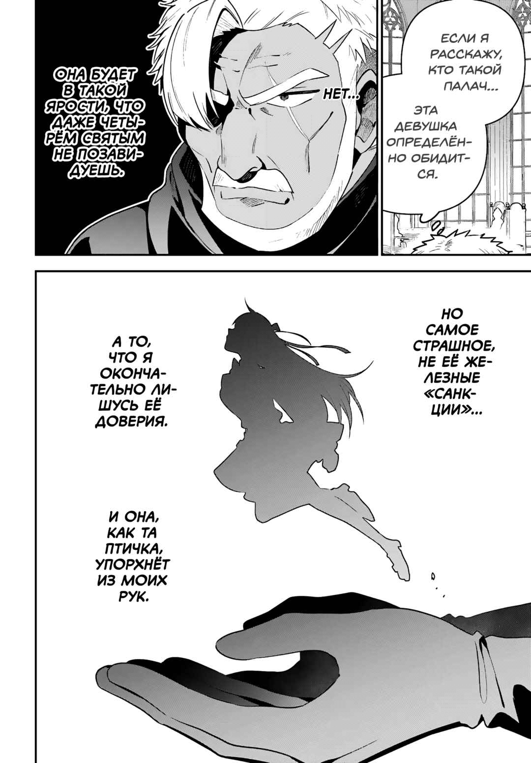 Guild no Uketsukejou Desu ga, Zangyou wa Iya Nanode Boss wo Solo Toubatsu Shiyou to Omoimasu Chapter 30 - Page 14