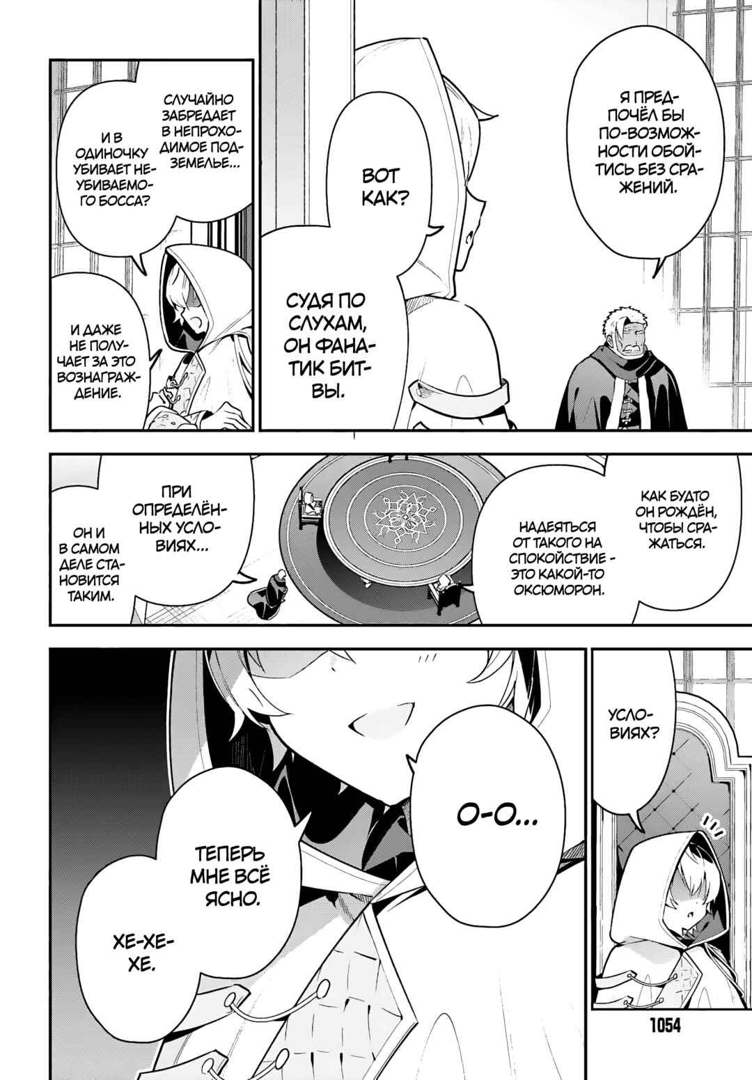 Guild no Uketsukejou Desu ga, Zangyou wa Iya Nanode Boss wo Solo Toubatsu Shiyou to Omoimasu Chapter 30 - Page 16