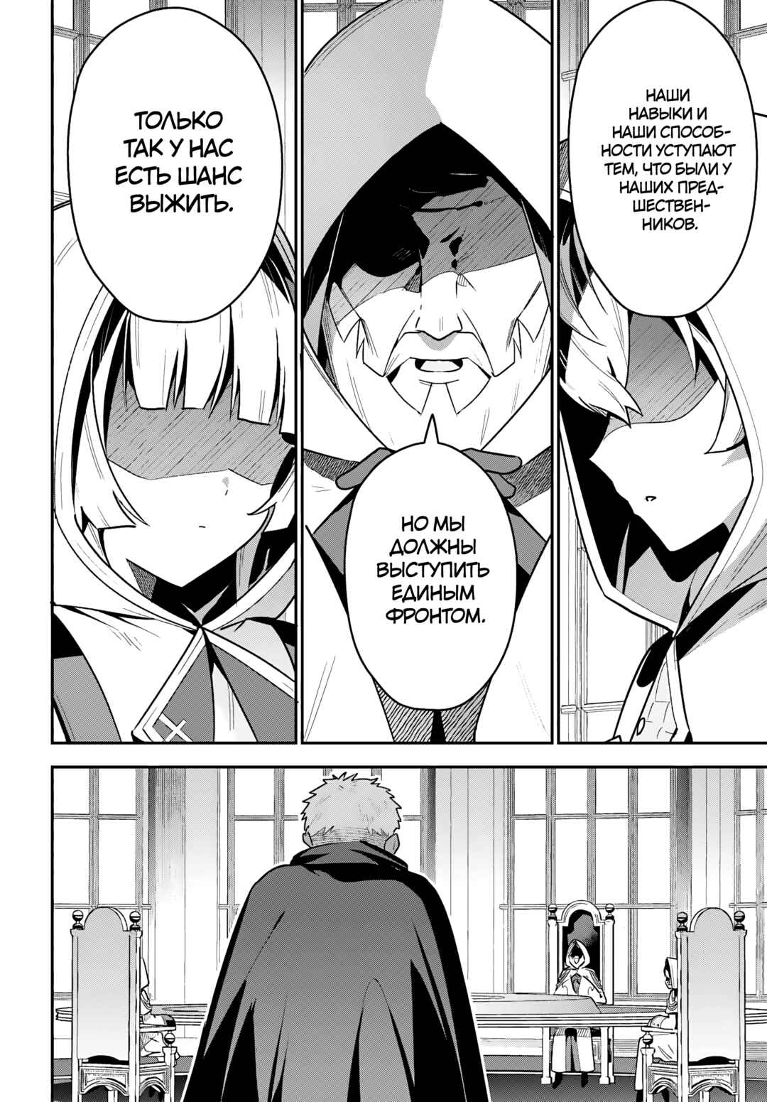 Guild no Uketsukejou Desu ga, Zangyou wa Iya Nanode Boss wo Solo Toubatsu Shiyou to Omoimasu Chapter 30 - Page 20