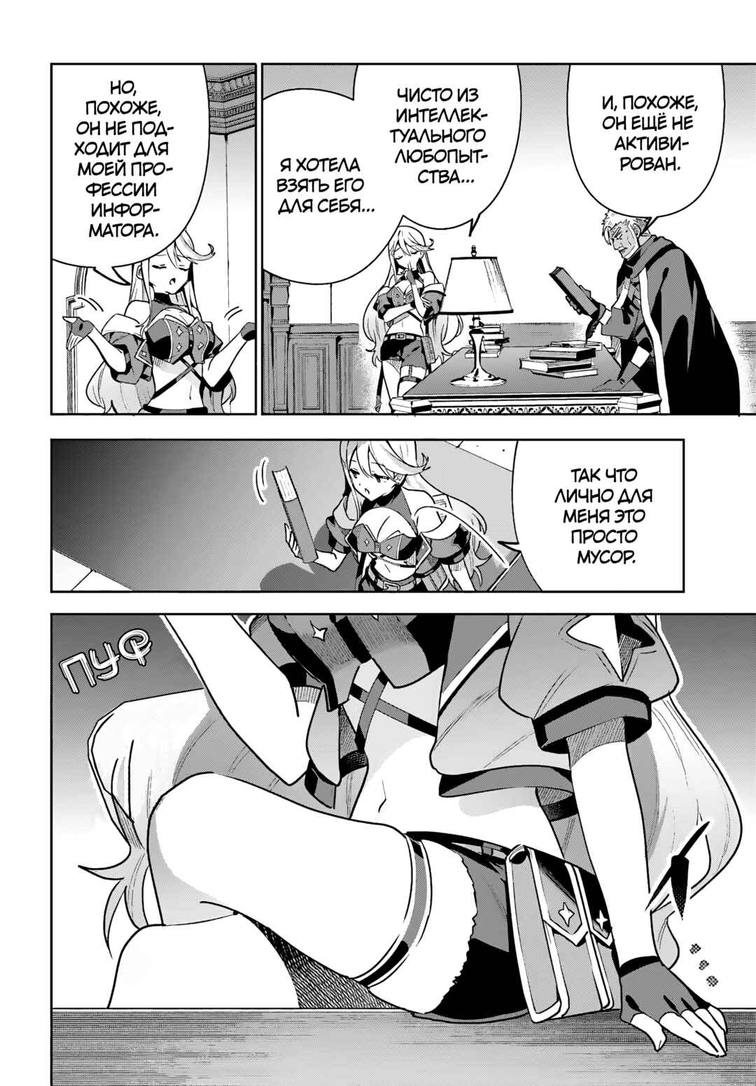 Guild no Uketsukejou Desu ga, Zangyou wa Iya Nanode Boss wo Solo Toubatsu Shiyou to Omoimasu Chapter 30 - Page 26