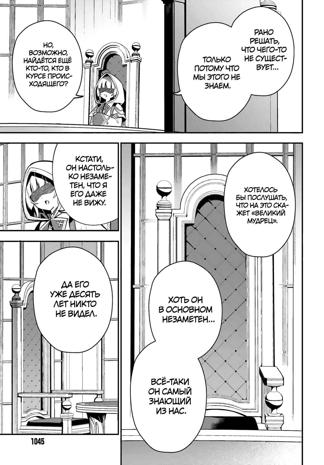 Guild no Uketsukejou Desu ga, Zangyou wa Iya Nanode Boss wo Solo Toubatsu Shiyou to Omoimasu Chapter 30 - Page 7