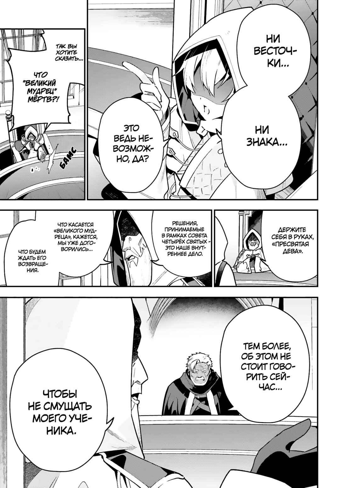 Guild no Uketsukejou Desu ga, Zangyou wa Iya Nanode Boss wo Solo Toubatsu Shiyou to Omoimasu Chapter 30 - Page 9