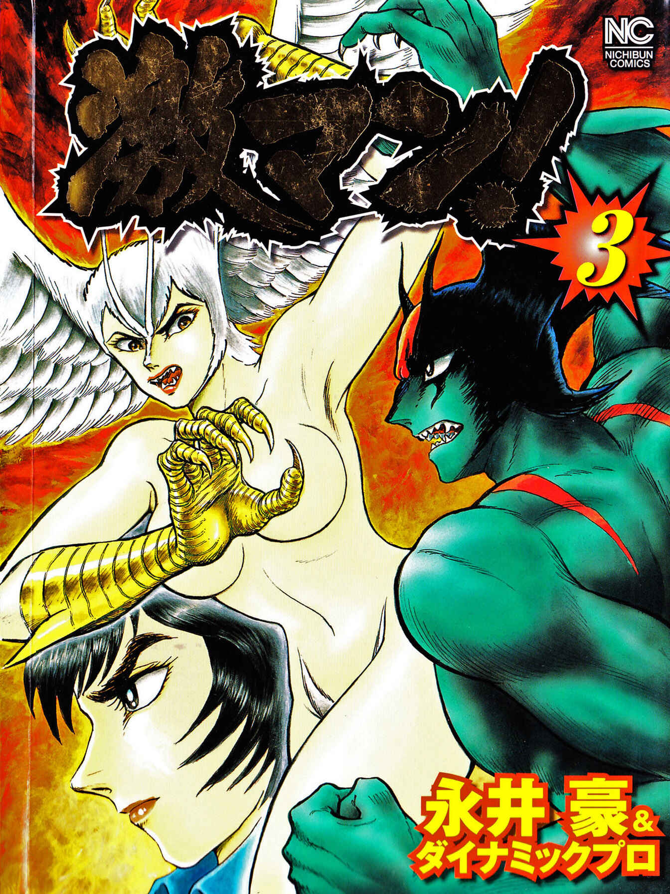 Gekiman! - Devilman Chapter Chapter 18 - Page 1