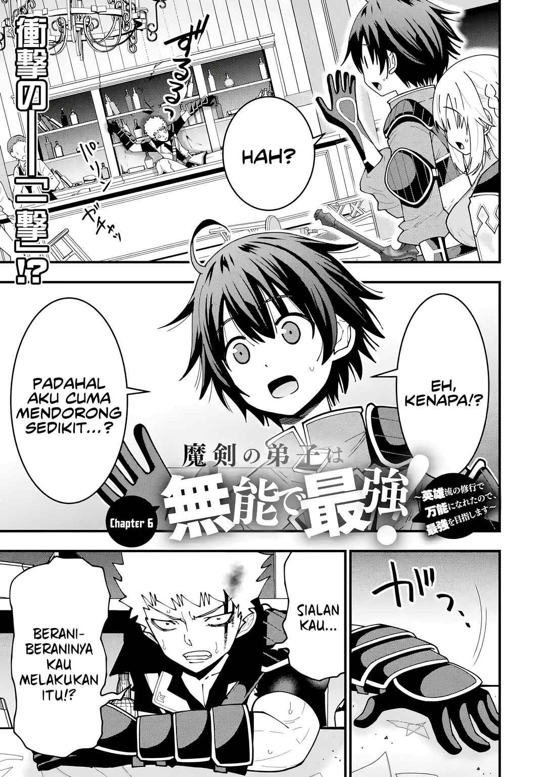 Maken no Deshi wa Munou de Saikyou! ~Eiyuuryuu no Shugyou de Bannou ni Nareta no de, Saikyou wo Mezashimasu~ Chapter 6 - Page 2