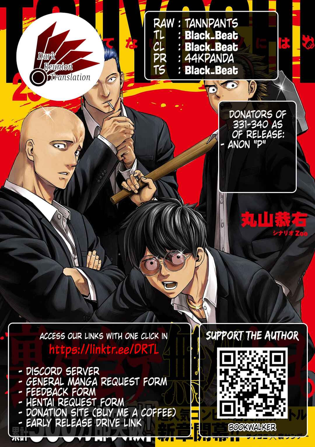 Tsuyoshi - Daremo Katenai, Aitsu ni wa Chapter 331 - Page 17