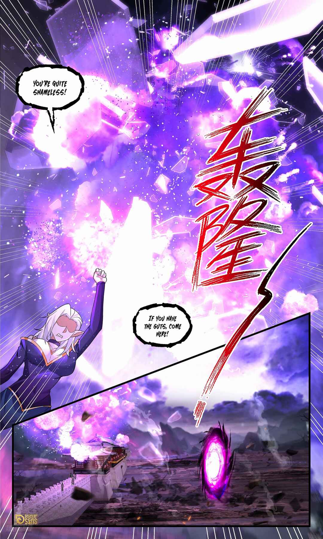 Wǔ Liàn Diānfēng Chapter 3673 - Page 7