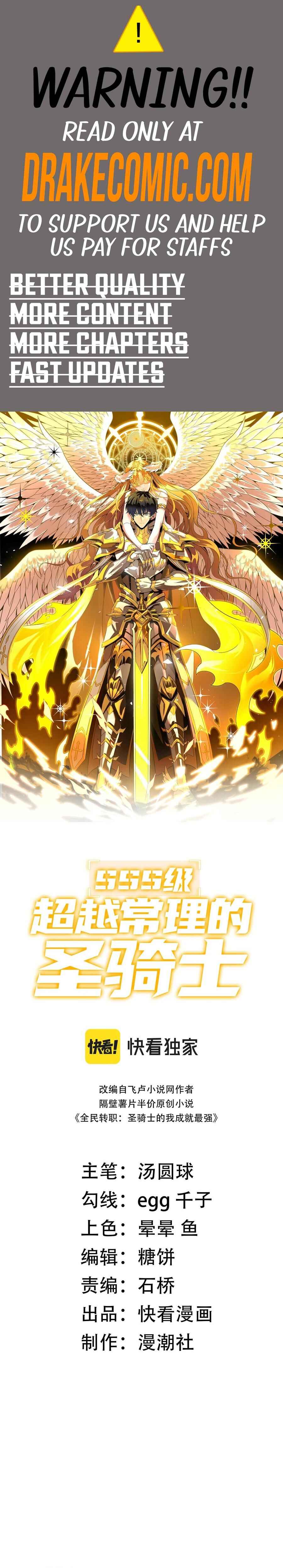 SSS-Rank Paladin Who Transcends Common Sense Chapter 42 - Page 1