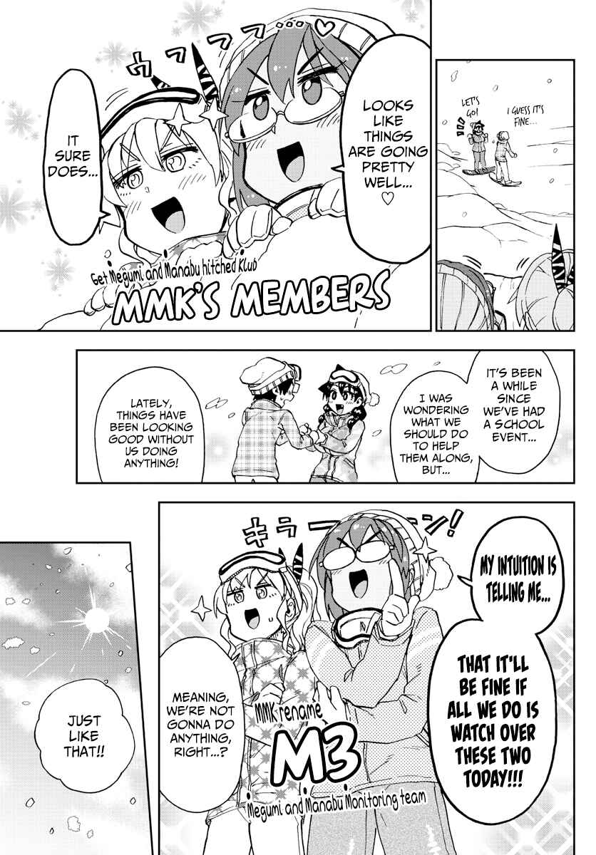 Amano Megumi wa Sukidarake! Chapter 209 - Page 7