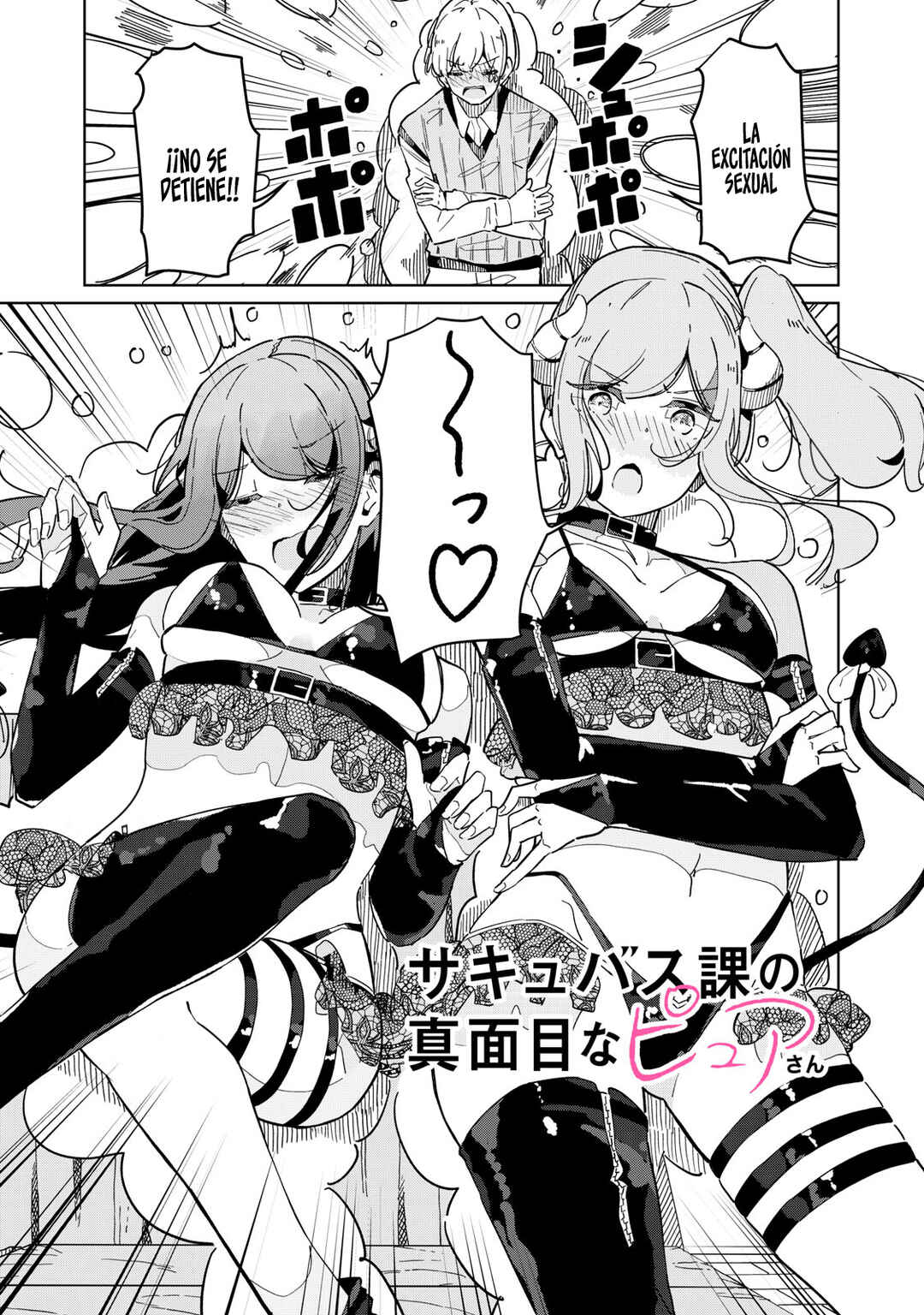 Succubus-ka no Majime na Pure-san Chapter 8 - Page 1