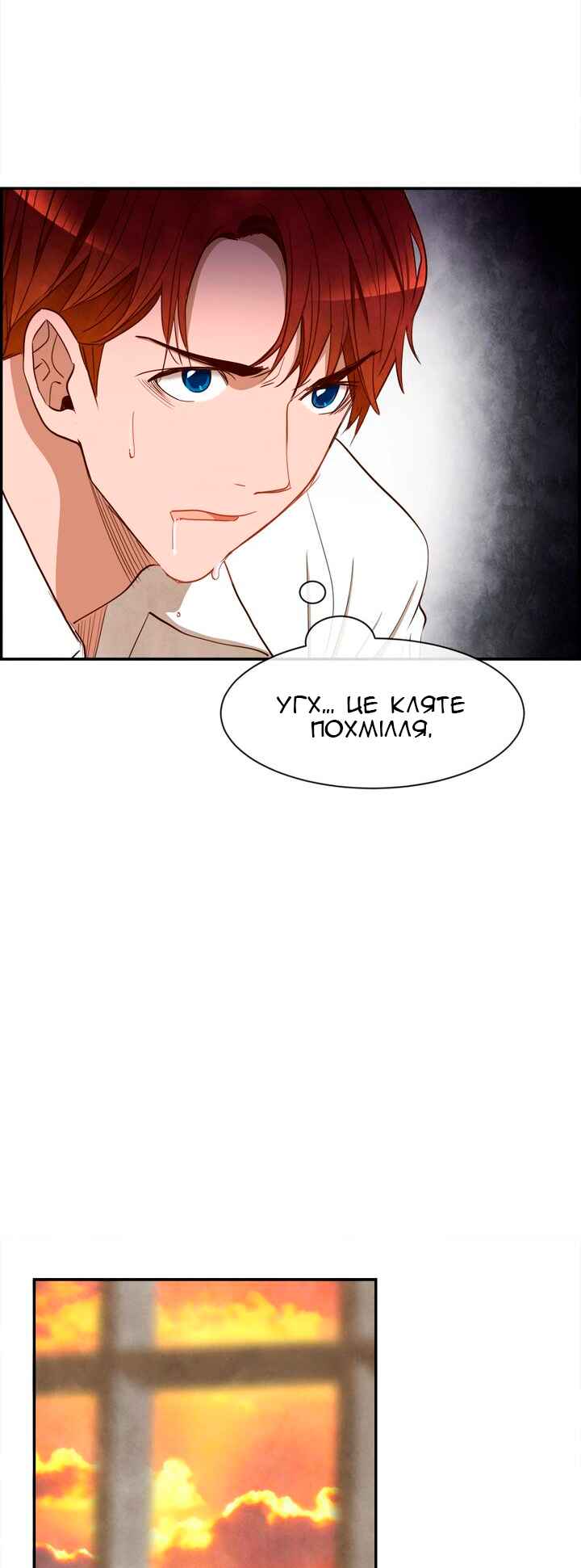 Ingrid, the White Deer Chapter 19 - Page 10