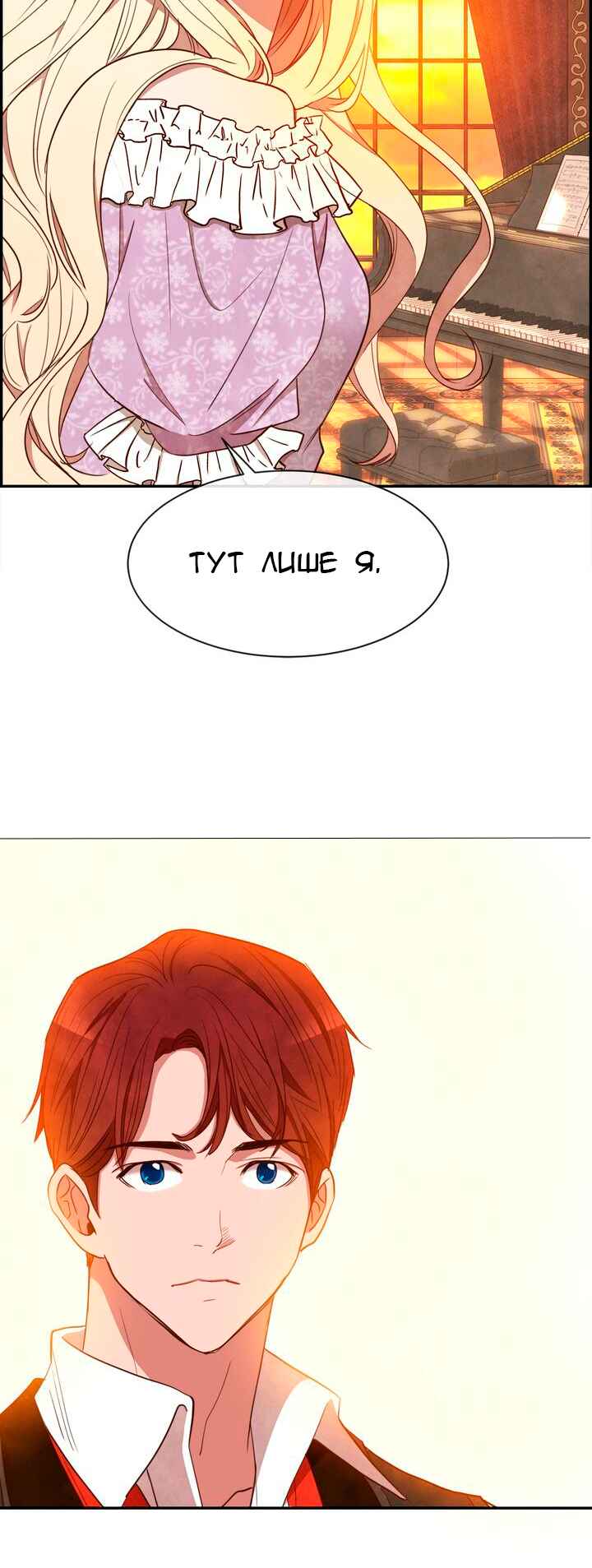 Ingrid, the White Deer Chapter 19 - Page 27