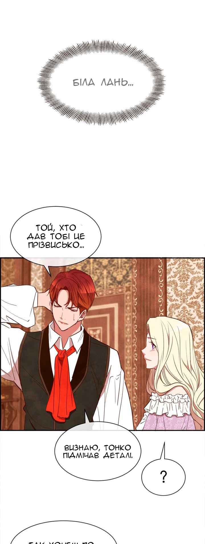 Ingrid, the White Deer Chapter 19 - Page 28