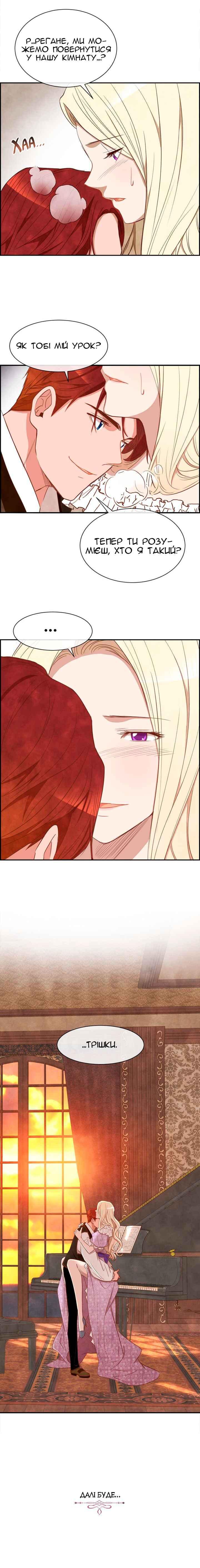 Ingrid, the White Deer Chapter 19 - Page 33
