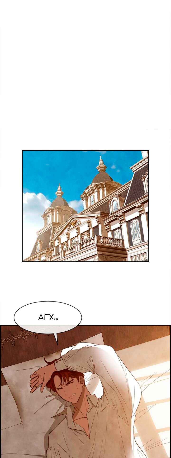 Ingrid, the White Deer Chapter 19 - Page 7