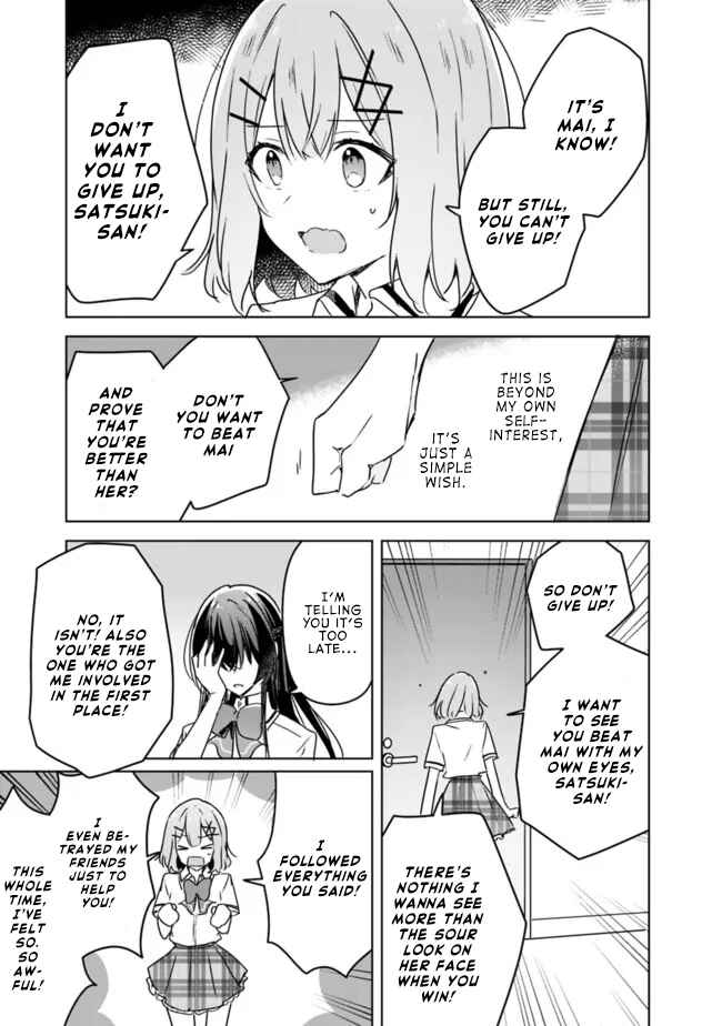 Watashi ga Koibito ni Nareru Wakenai jan, Murimuri! (※Muri ja Nakatta!?) Chapter 35 - Page 13
