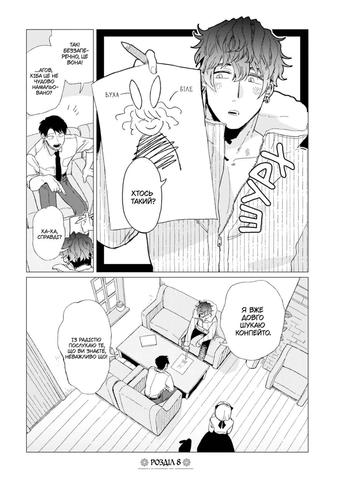 Shinozaki-kun no Mente Jijou Chapter 8 - Page 1