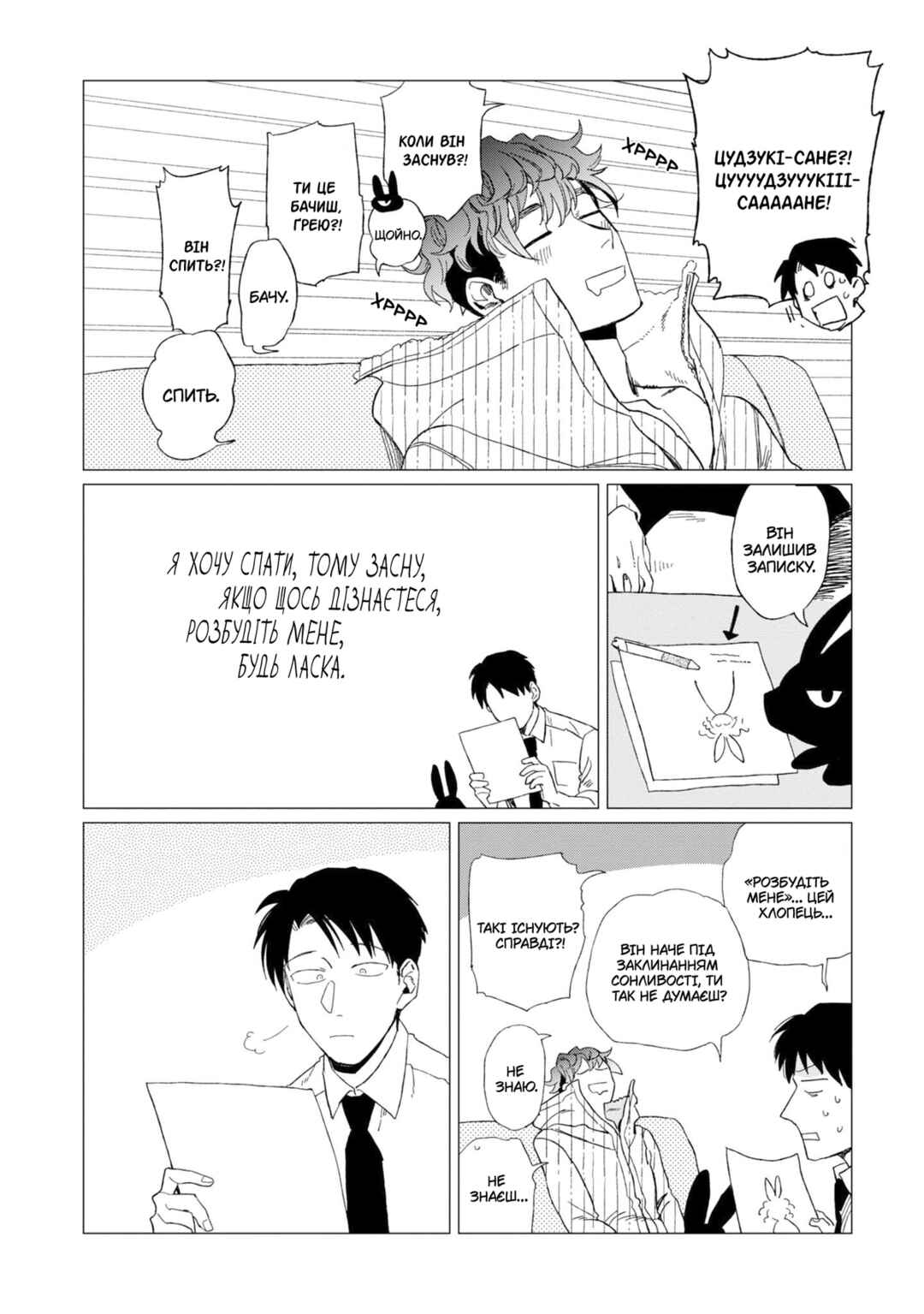 Shinozaki-kun no Mente Jijou Chapter 8 - Page 10
