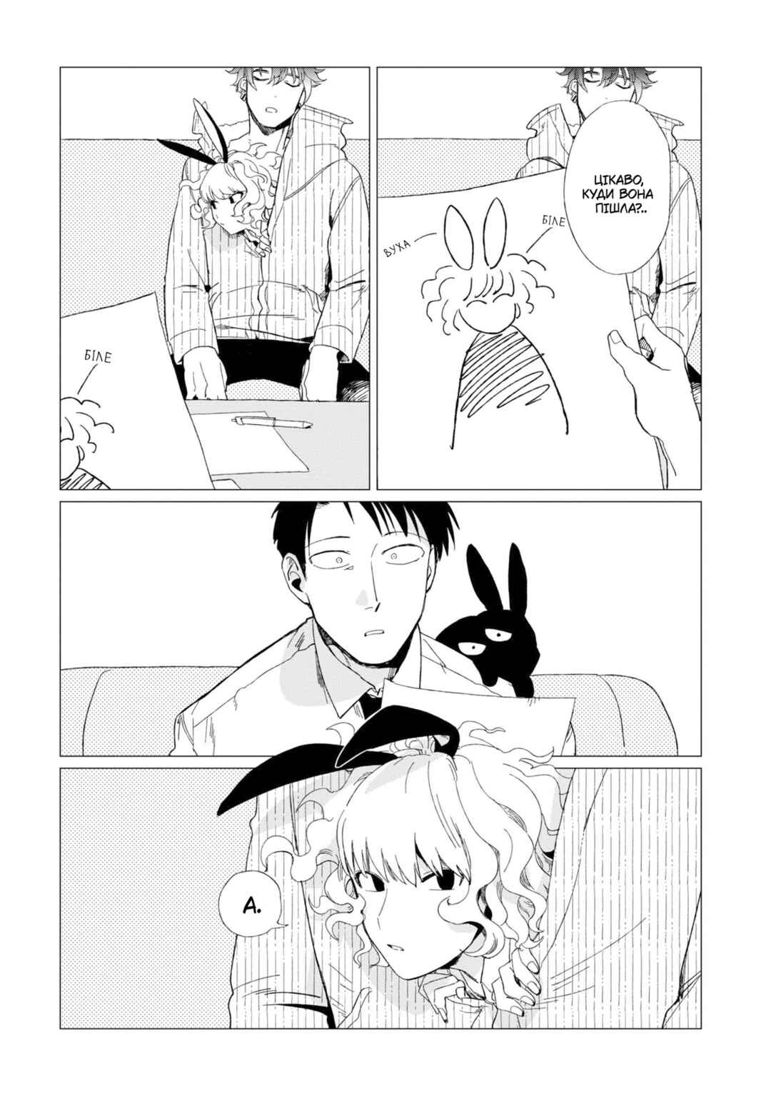 Shinozaki-kun no Mente Jijou Chapter 8 - Page 11
