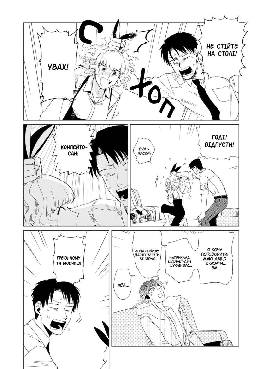 Shinozaki-kun no Mente Jijou Chapter 8 - Page 14