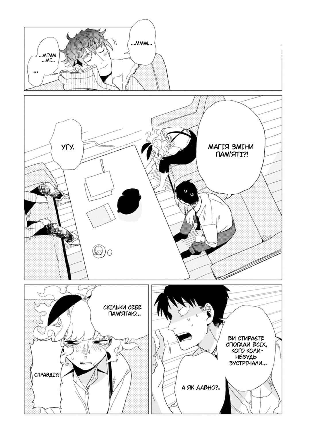 Shinozaki-kun no Mente Jijou Chapter 8 - Page 17