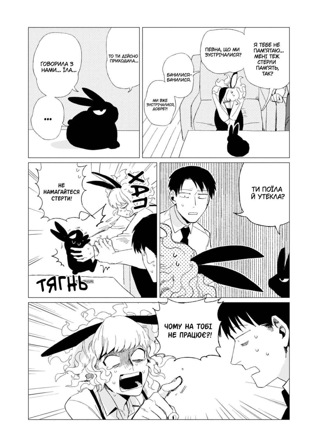Shinozaki-kun no Mente Jijou Chapter 8 - Page 18