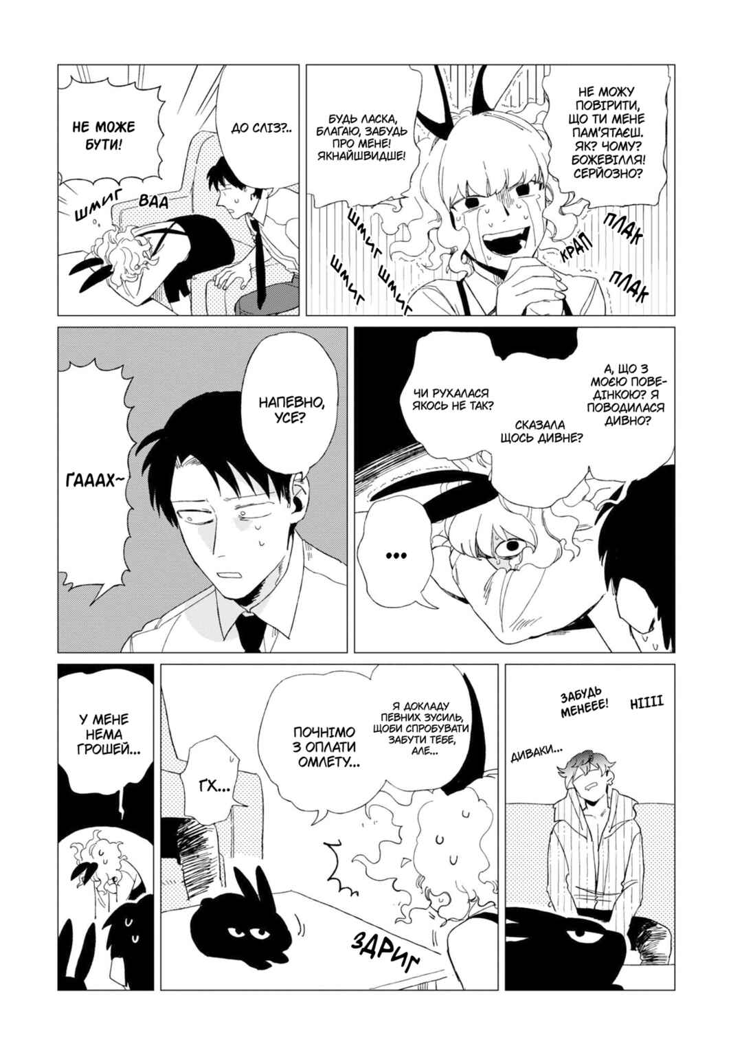 Shinozaki-kun no Mente Jijou Chapter 8 - Page 19