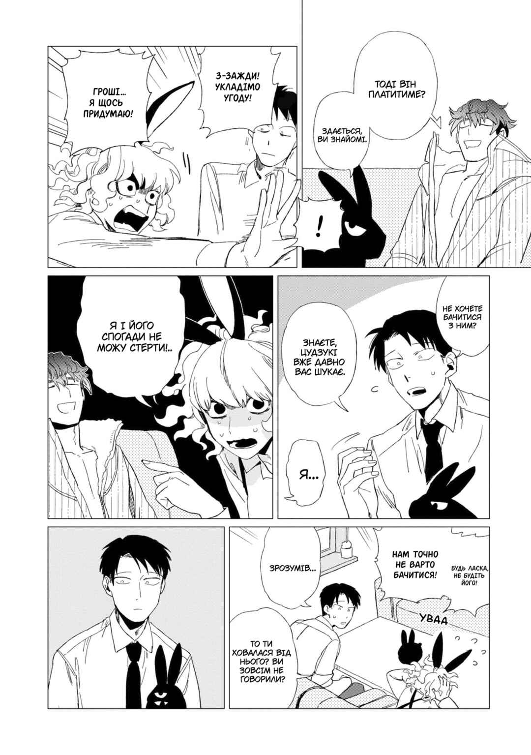 Shinozaki-kun no Mente Jijou Chapter 8 - Page 20