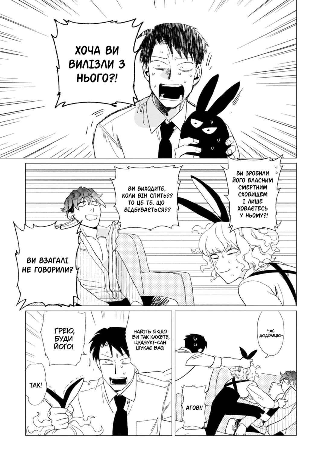 Shinozaki-kun no Mente Jijou Chapter 8 - Page 21
