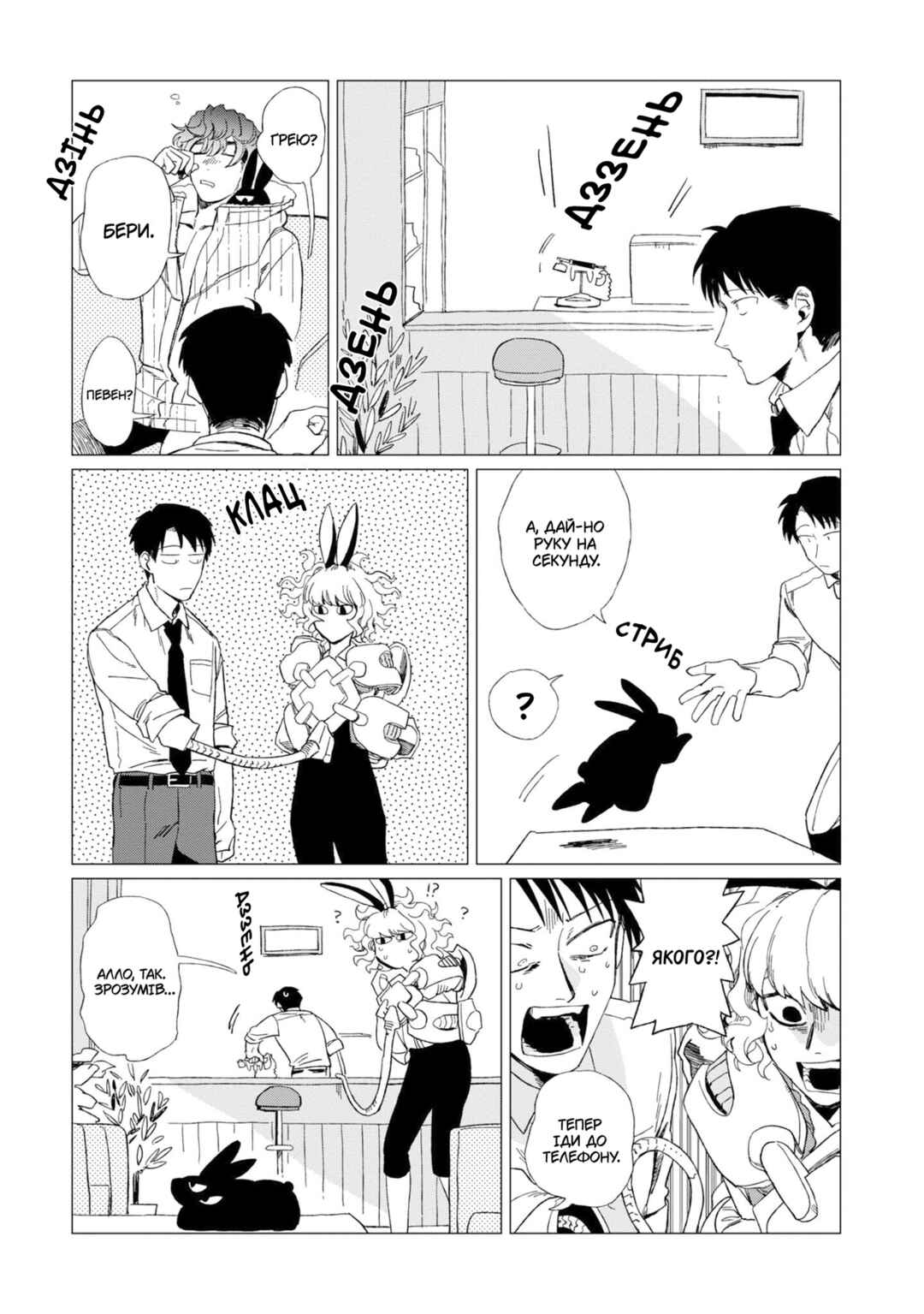 Shinozaki-kun no Mente Jijou Chapter 8 - Page 23