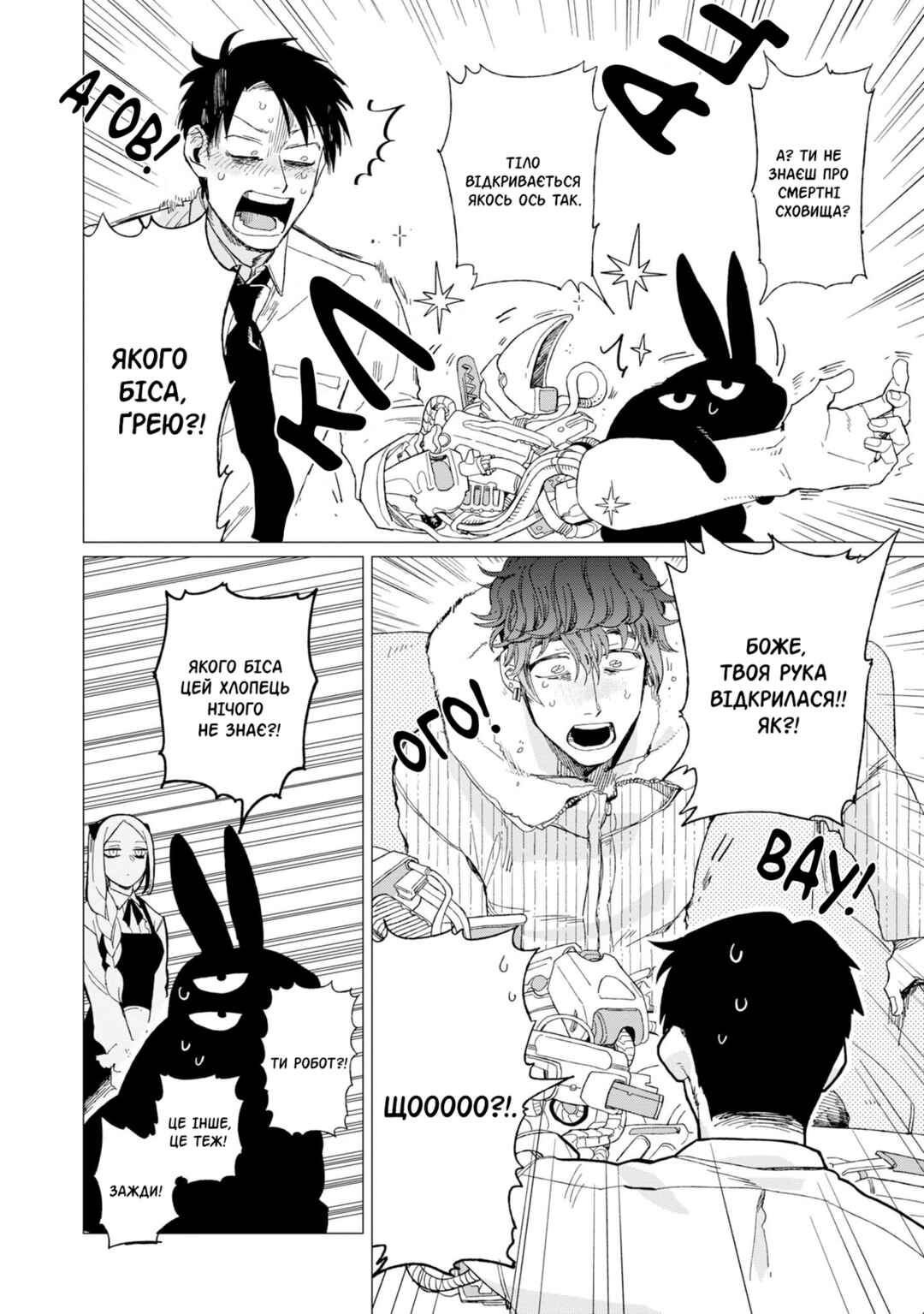 Shinozaki-kun no Mente Jijou Chapter 8 - Page 6