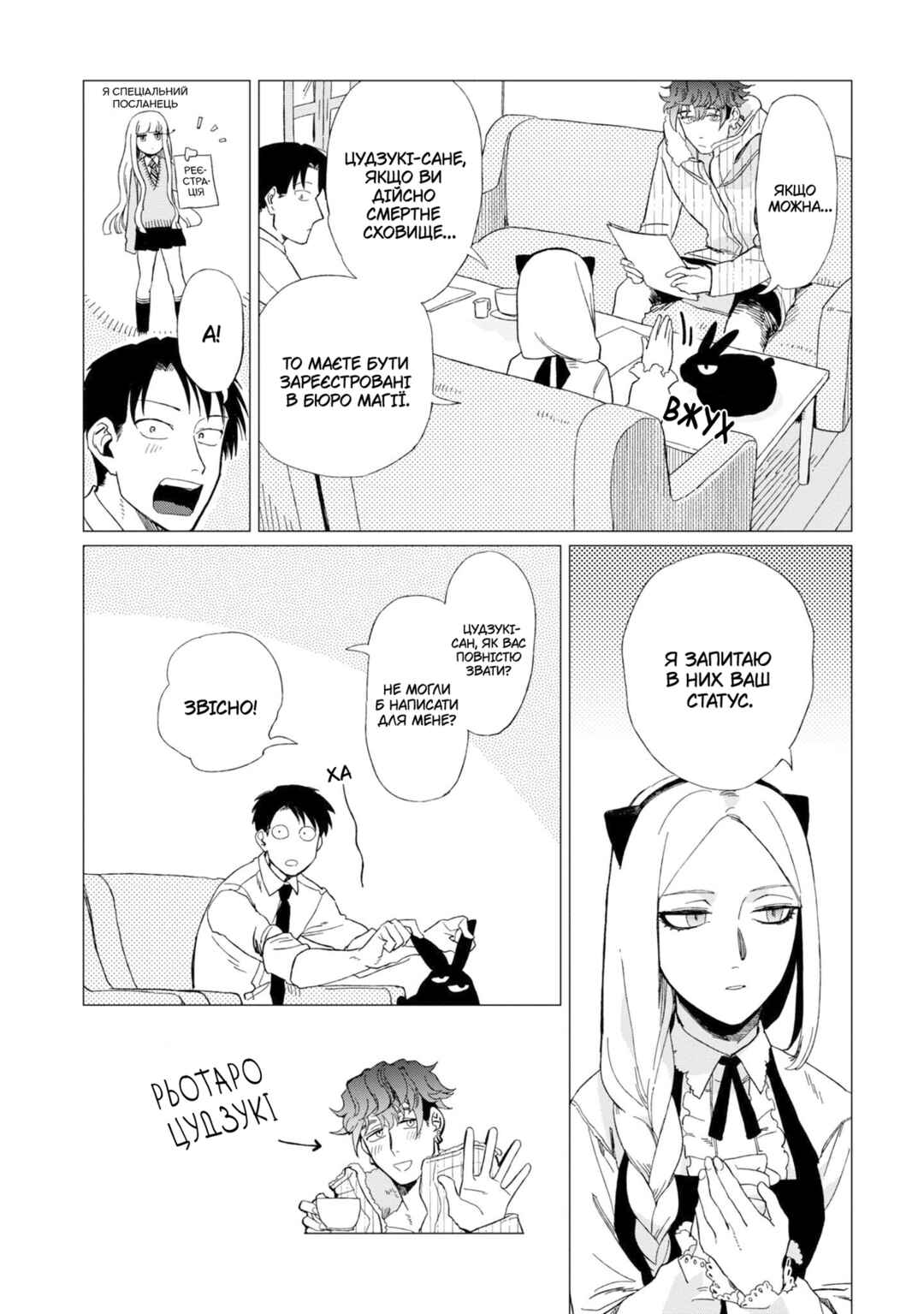 Shinozaki-kun no Mente Jijou Chapter 8 - Page 8