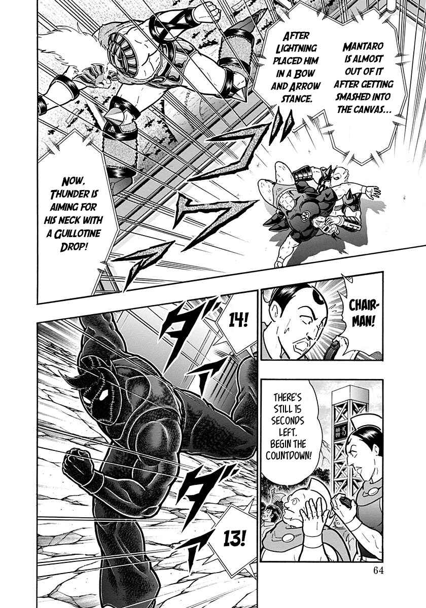Kinnikuman II-Sei: Ultimate Chojin Tag Arc Chapter 280 - Page 2