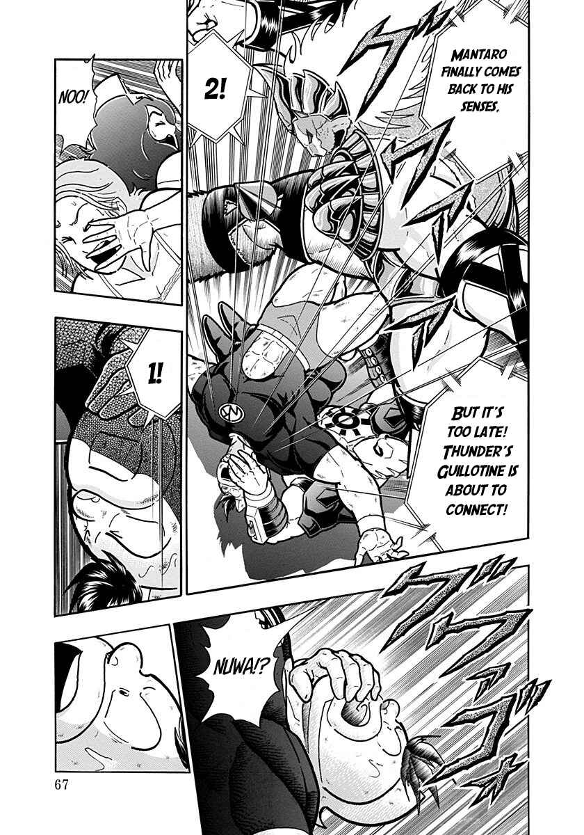 Kinnikuman II-Sei: Ultimate Chojin Tag Arc Chapter 280 - Page 5