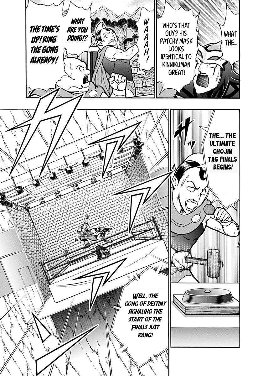 Kinnikuman II-Sei: Ultimate Chojin Tag Arc Chapter 280 - Page 7