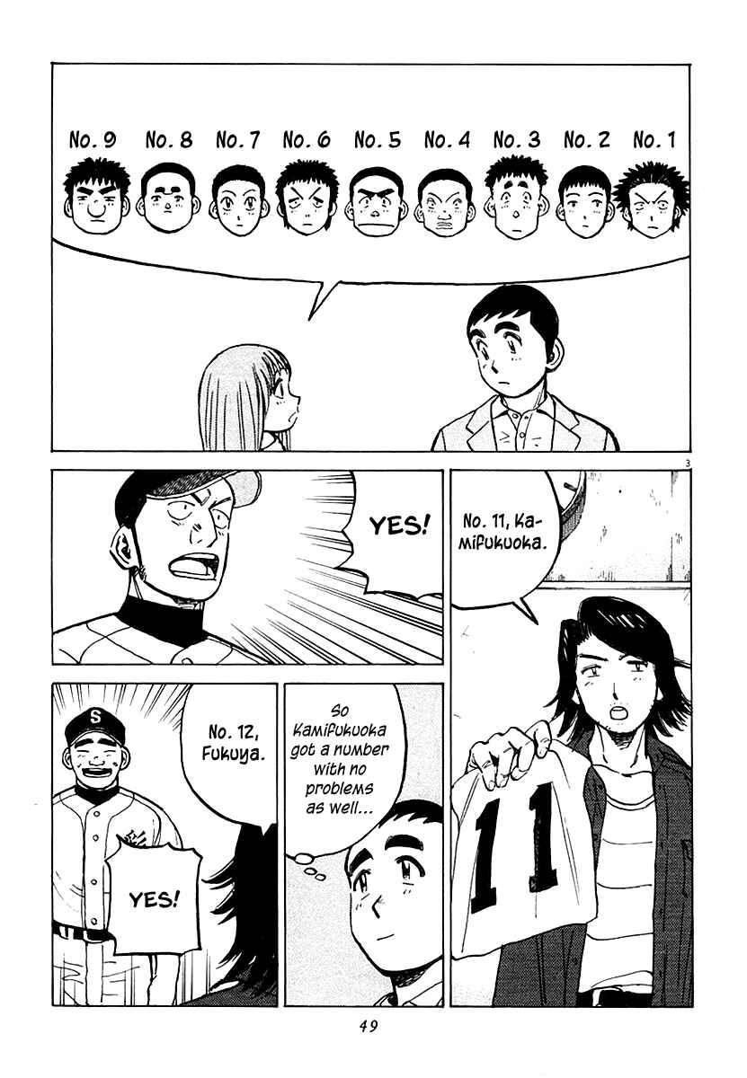 Last Inning Chapter 119 - Page 3