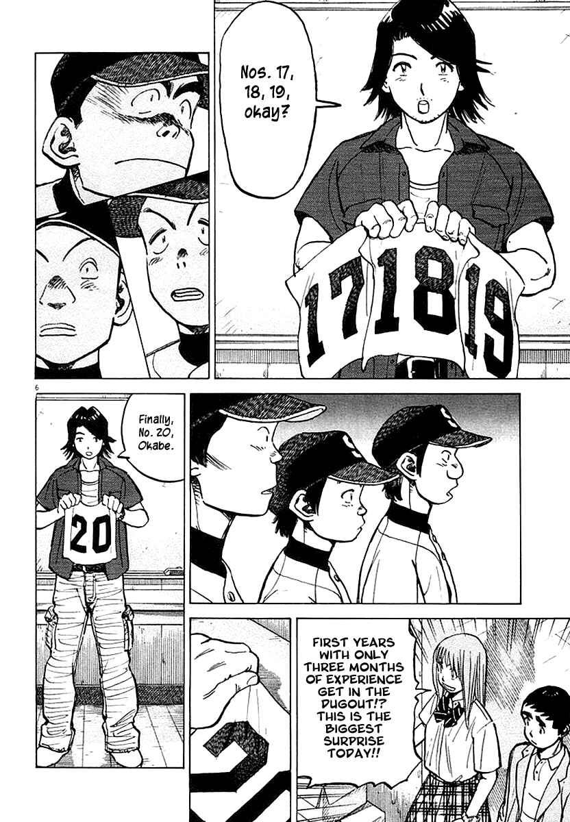 Last Inning Chapter 119 - Page 6