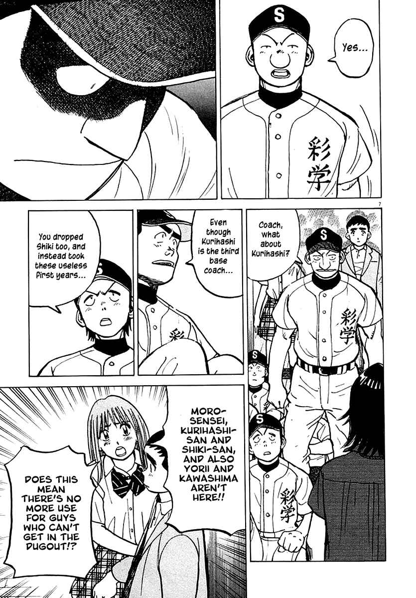 Last Inning Chapter 119 - Page 7