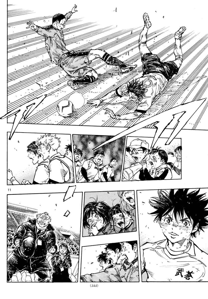 BE BLUES ~Ao ni Nare~ Chapter 488 - Page 12